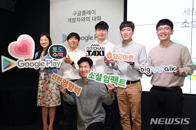 【서울=뉴시스】박미소 기자 =26일 서울 강남구 구글 스타트업 캠퍼스에서 열린 '구글플레이 개발자와의 대화'에서 선한 영향력을 전하는 ‘소셜 임팩트 앱 개발사’ 대표들이 기념촬영을 하고 있다.&nbsp; 왼쪽 위부터 시계 방향으로 정지현 앱 비즈니스 수석부장, 전유택 에누마 지사장, 송민표 코액터스 대표, 김재현 (주)당근마켓 공동대표, 장태원 빅워크 대표이사, 임형준 구글플레이 앱 비즈니스 차장.2019.06.26.(사진=구글플레이 제공)&nbsp; photo@newsis.com