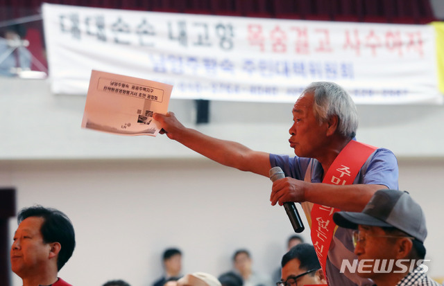 【남양주=뉴시스】홍효식 기자 = 26일 오후 경기 남양주시 진겁읍 사능교회비전센터에서 열린 남양주왕숙 공공주택지구 전략환경영향평가서 초안 공청회에서 주민들이 항의하고 있다. 2019.06.26.&nbsp; yesphoto@newsis.com