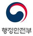 [서울=뉴시스]행정안전부는 오는 21일부터 29일까지 2019년 현장조치 행동매뉴얼 우수사례 경진대회 및 워크숍을 개최한다고 20일 밝혔다.(사진=뉴시스 DB)