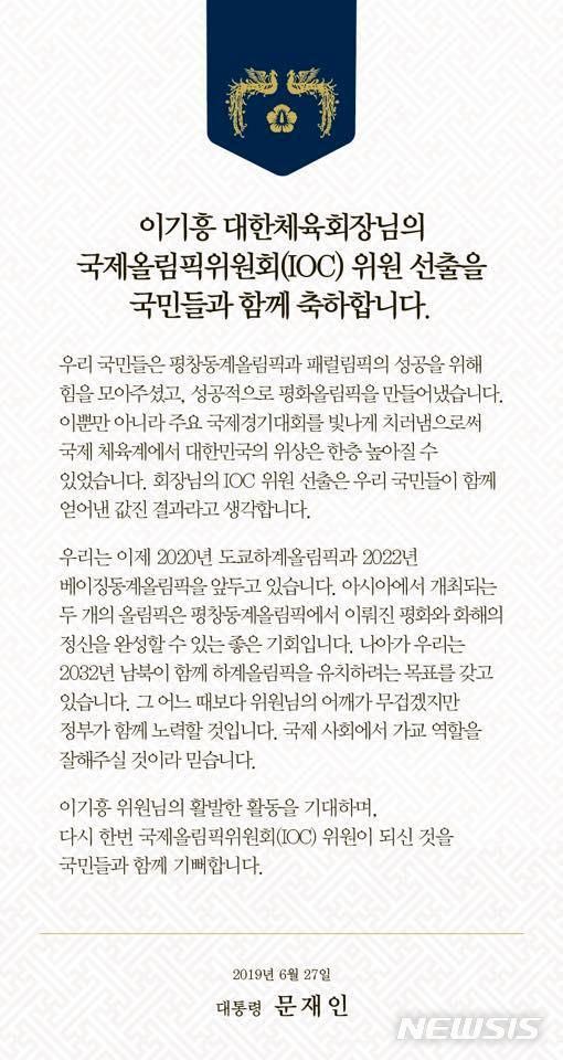 【서울=뉴시스】 = 청와대 제공