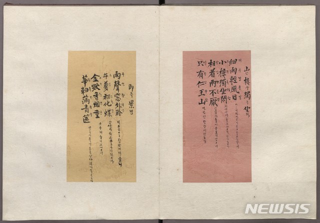 효명세자의 편지글 모음, 익종간첩