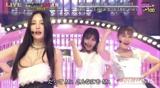 구하라, 일본 TV도쿄 방송사고···속옷 노출