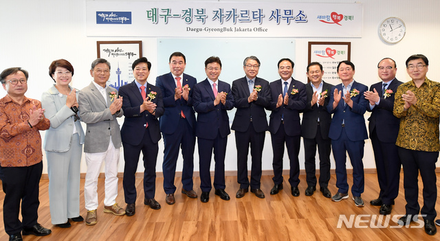 【안동=뉴시스】 27일 경북도와 대구시가 인도네시아 자카르타 꾸닝안에 대구경북 자카르타사무소를 개소했다. 2019.06.27 (사진=경북도 제공)