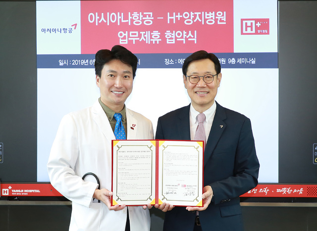 【서울=뉴시스】 26일 에이치플러스 양지병원에서 진행된 의료관광 수요 유치를 위한 업무제휴 협약식에서 아시아나항공 김영헌(오른쪽) 여객본부장과 에이치플러스 양지병원 김상일(왼쪽) 병원장이 기념촬영을 하고 있다. (사진 아시아나항공)