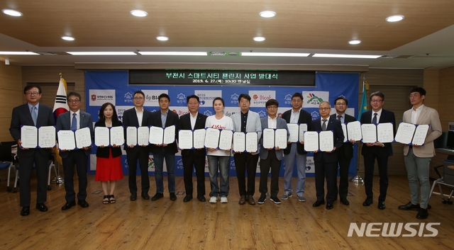 부천시, 스마트기술 활용해 원도심 주차문제 해결