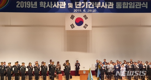 【괴산=뉴시스】 김재광 기자 = 충북 괴산군 육군학생군사학교(학군교)는 28일 대강당에서 서욱 육군참모총장 주관으로 학사사관 64기, 단기 간부사관 40기 통합 임관식을 거행했다.2019.06.28. kipoi@newsis.com