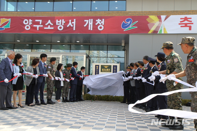 【양구=뉴시스】한윤식 기자 = 28일 강원 양구군 양구읍 양구소방서 신청사에서 정만호 강원경제부지사, 조인묵 양구군수 등이 참석한 가운데 개청식이 열렸다. 2019.06.28.ysh@newsis.com 