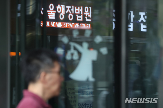 【서울=뉴시스】 이윤청 기자 = 지난 6월28일 서울행정법원의 모습 2019.06.28. radiohead@newsis.com