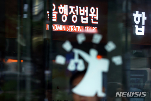 【서울=뉴시스】 이윤청 기자 = 사진은 서울 서초구 서울행정법원의 모습 2019.06.28. radiohead@newsis.com