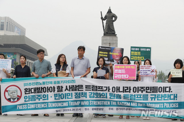 【서울=뉴시스】김진아 기자 = 경기이주공대위, 난민과함께하는공동행동 등 관계자들이 28일 오전 서울 광화문광장에서 반이민 정책 강화에 나선 도널드 트럼프 미국 대통령을 규탄하는 기자회견을 하고 있다. 2019.06.28. bluesoda@newsis.com