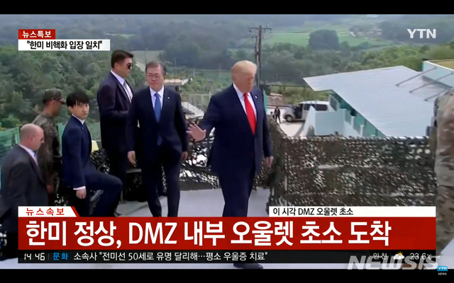 【서울=뉴시스】문재인 대통령과 도널드 트럼프 미국 대통령이 30일 오후 경기 파주 판문점 인근 비무장지대(DMZ) 내 오울렛 초소(OP)를 방문하고 있다. 2019.06.30. (사진 = YTN 캡처) photo@newsis.com