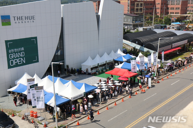 【서울=뉴시스】한신공영(주)이 전남 순천에 분양하는 '한신더휴' 견본주택에 인파가 몰렸다. 