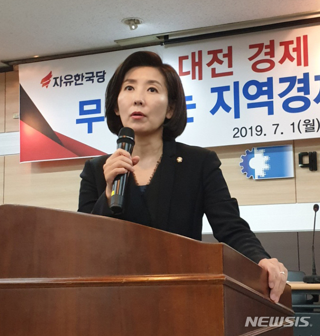 【대전=뉴시스】조명휘 기자 = 자유한국당 나경원 원내대표가 1일 오후 대전상공회의소에서 열린 '대전지역경제 살리기 토론회'에 참석해 인사말을 하고 있다. 2019.07.01. joemedia@newsis.com