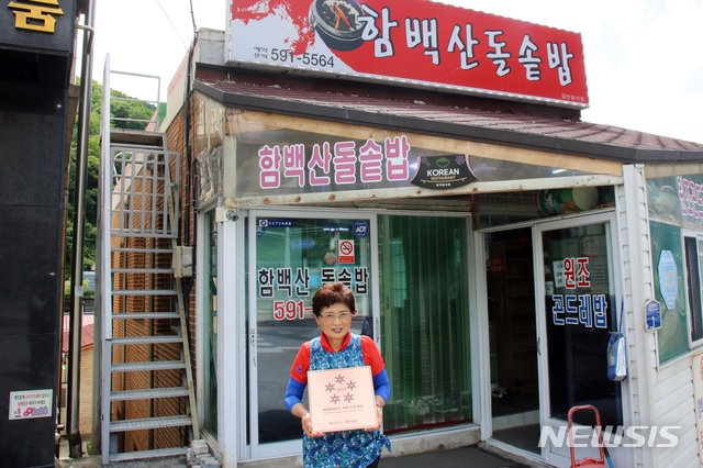 【정선=뉴시스】김태식 기자 = 강원 정선 하이원리조트 선정 맛집.2019.07.01.(사진=하이원리조트 제공) photo＠newsis.com