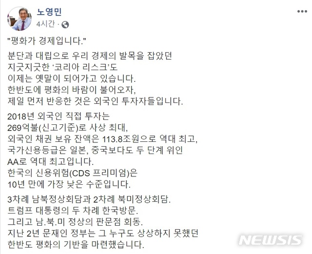 SNS 국정 홍보 나선 靑 참모들…文 "소상히 알려달라" 격려