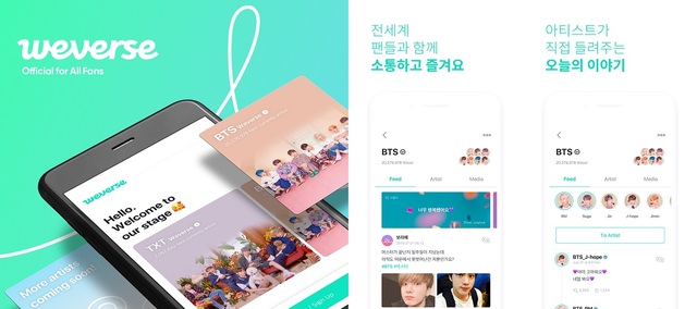 방탄소년단, 오픈했어요···글로벌 팬커뮤니티 'BTS 위버스'