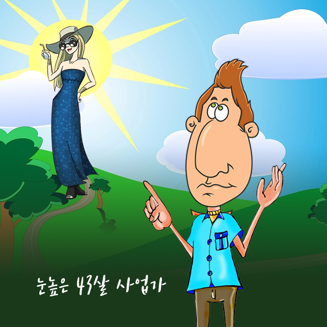 [이웅진 화려한싱글은없다]그 나이에 싱글, 다 이유 있다···여자든 남자든 
