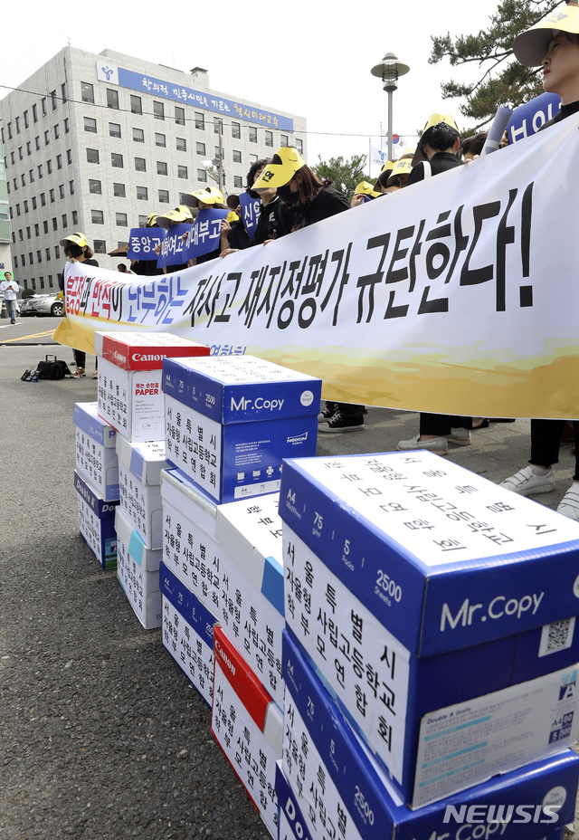 【서울=뉴시스】최진석 기자 = 지난 1일 오전 서울 종로구 서울시교육청 앞에서 자율형사립고 학부모연합회 회원들이 '불공정과 반칙이 난무하는 자사고 재지정평가 규탄 기자회견'을 하고 있다. 자사고 재지정평가 결과 발표를 하루 앞둔 8일 서울시교육청에는 긴장감이 엿보였다. 2019.07.01. myjs@newsis.com