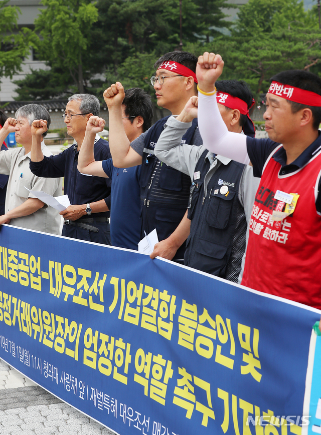 【서울=뉴시스】전신 기자 = 1일 서울 종로구 청와대 앞 분수대 광장에서 재벌특혜 대우조선 매각 저지 전국대책위원회가 기자회견을 열고 현대중공업-대우조선 기업결합 불승인 및 후임 공정거래위원장의 엄정한 역할을 촉구하고 있다. 2019.07.01. photo1006@newsis.com