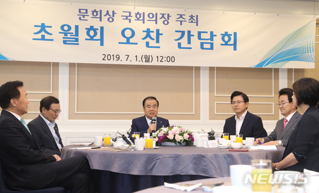 【서울=뉴시스】고승민 기자 = 1일 서울 여의도 국회 귀빈식당에서 문희상 의장 주최로 열린 초월회 오찬 간담회에서 문 의장이 인사말을 하고 있다. 2019.07.01. kkssmm99@newsis.com