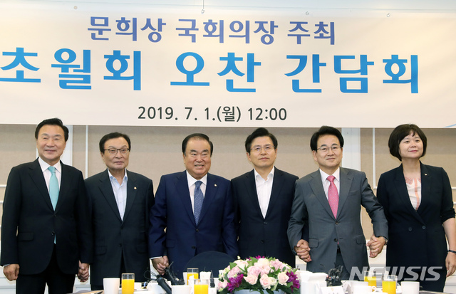【서울=뉴시스】고승민 기자 = 1일 서울 여의도 국회 귀빈식당에서 문희상 의장 주최로 열린 초월회 오찬 간담회에서 문 의장과 5당 대표들이 기념촬영하고 있다. 왼쪽부터 미래당 손학규, 민주당 이해찬 대표, 문 의장, 한국당 황교안, 평화당 정동영, 정의당 이정미 대표. 2019.07.01. kkssmm99@newsis.com