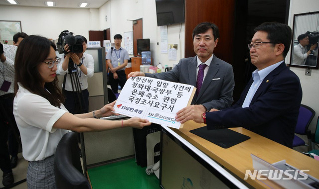 【서울=뉴시스】박영태 기자 = 자유한국당 백승주(오른쪽) 의원과 바른미래당 하태경 의원이 1일 오후 서울 여의도 국회 의안과에서 북한 선박 입항 사건의 청와대·국방부 등 은폐·축소 관련 국정조사 요구서를 제출하고 있다. 2019.07.01. since1999@newsis.com