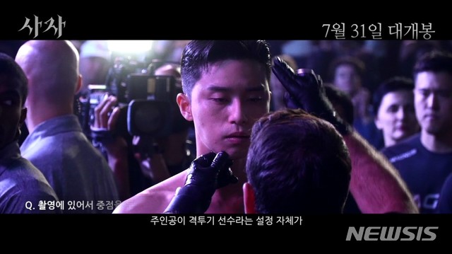 "영화 사자, 여태까지 보지 못한 새로운 세계" 