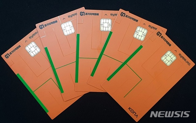 【하남=뉴시스】 문영일 기자 = 경기 하남시는 지난 1일 오후 2시를 기점으로 지역화폐 '하머니'의 일반발행이 40억원 목표를 달성했다고 2일 밝혔다. 2019.07.02. (사진=하남시청 제공)photo@newsis.com