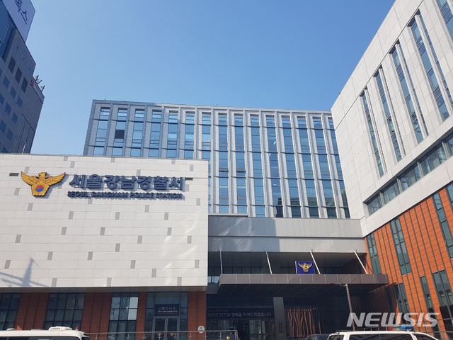 【서울=뉴시스】강남경찰서 