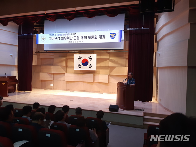 【서울=뉴시스】지난달 27일 강남경찰서 2층 대강당에서 '청렴하고 신뢰받는 강남경찰을 위한 의무위반 근절 대책 토론회'가 개최됐다.(사진=강남서 제공)