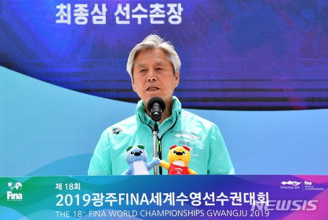 "수영대회 선수촌, 화합·우정 나누는 평화의 공간 될 것" 