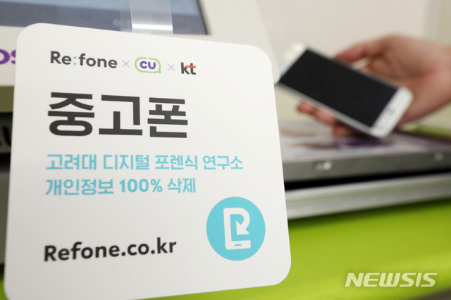 【서울=뉴시스】박미소 기자 = 편의점 CU(씨유)에서 중고폰 수거 서비스를 시작한 2일 오후 서울 강남구 CU역삼센터점에서 한 시민이 중고폰을 판매하고 있다. 2019.07.02. misocamera@newsis.com
