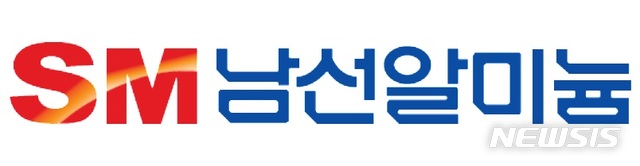 남선알미늄CI(사진=남선알미늄)