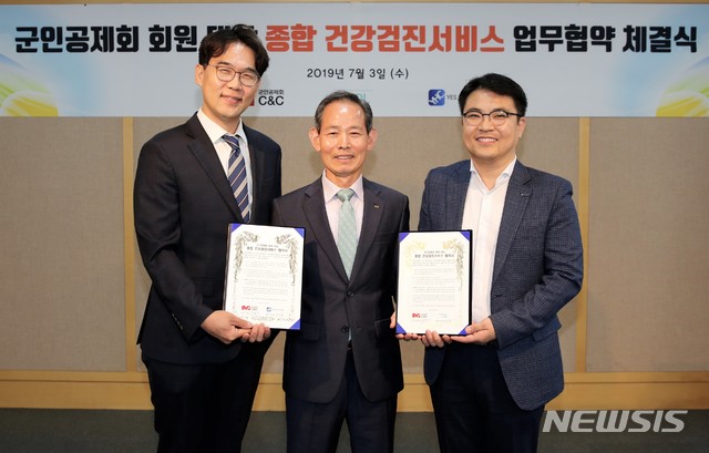 【서울=뉴시스】왼쪽부터 이길용 예스헬스케어 대표, 이광수 군인공제회C&C 사장, 정민영 메디링크 대표.(사진 = 군인공제회 제공)