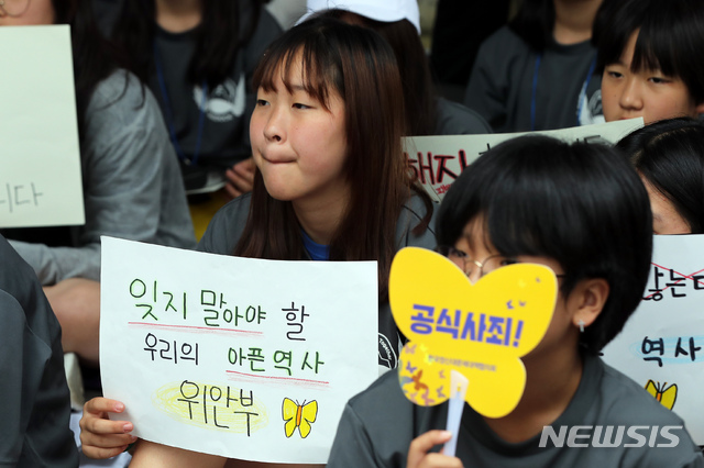 【서울=뉴시스】 이윤청 기자 = 제1394차 일본군 성노예제 문제해결을 위한 정기 수요시위가 열린 지난 3일 서울 종로구 구 일본대사관 앞에서 참가자들이 일본의 사죄를 촉구하고 있다. 2019.07.03. radiohead@newsis.com