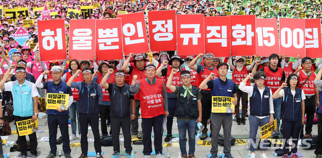 【서울=뉴시스】김선웅 기자 = 학교비정규직노조, 교육공무직본부 등 민주노총 공공부문 비정규직 노동자들이 3일 오후 서울 종로구 광화문광장에서 총파업 집회를 열고 비정규직 철폐, 차별해소 및 처우개선 등을 촉구하고 있다. 2019.07.03. mangusta@newsis.com
