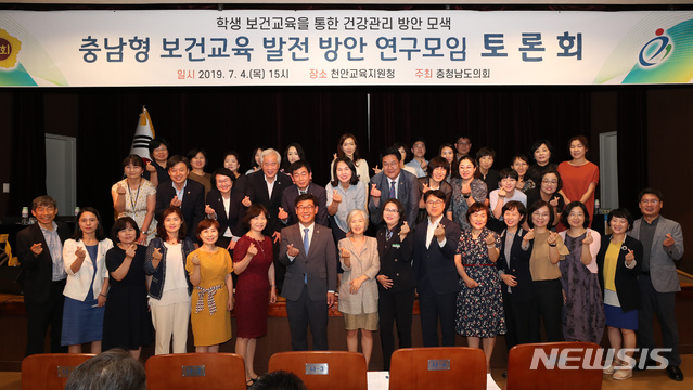 【홍성=뉴시스】충남형 보건교육 발전방안 연구모임 토론회 참석자들이 기념촬영을 하고 있다. 