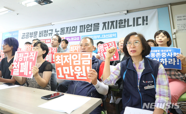 【서울=뉴시스】 전진환 기자 = 공공부문 비정규직 노동자들의 파업을 지지하는 시민사회 각계 기자회견이 열린 4일 오전 서울 중구 민주노총 대회의실에서 참석자들이 구호를 외치고 있다. 2019.07.04. amin2@newsis.com