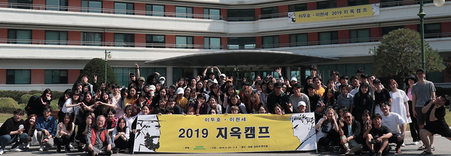 네이버웹툰, 웹툰 창작자를 위한 ‘2019 지옥캠프’ 성료