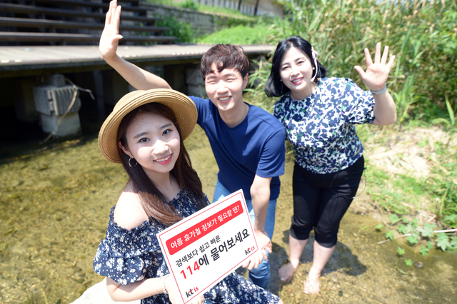 KT "번호안내 114 전화 한 통이면 여름휴가도 OK"