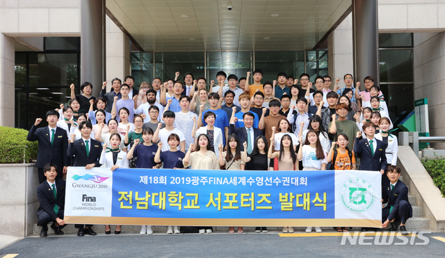 광주세계수영대회 전남대 서포터즈단. (사진=뉴시스DB)