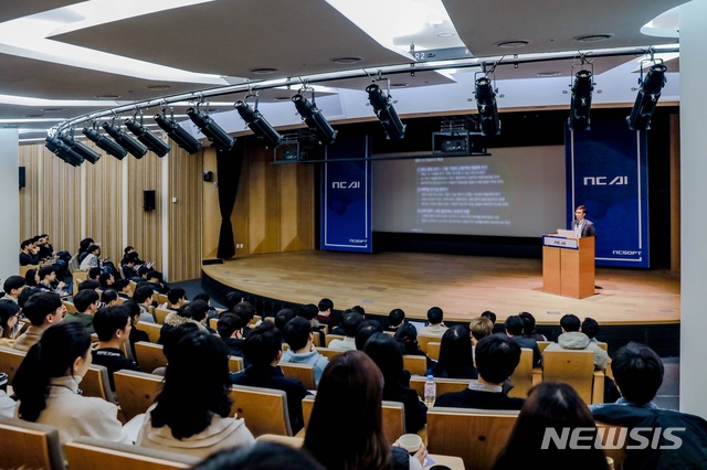 【서울=뉴시스】2019년 1월 24일~25일 양일간 엔씨 판교R&D센터에서 열린 ‘NC AI DAY 2019’ 현장. (사진/엔씨소프트 제공) photo@newsis.com