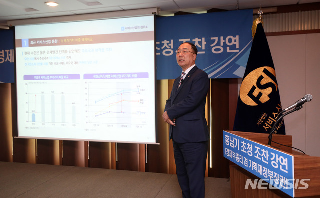 【서울=뉴시스】김선웅 기자 = 홍남기 경제부총리 겸 기획재정부 장관이 5일 오전 서울 중구 프레스센터에서 서비스산업총연합회의 초청으로 서비스업 혁신 전략 기반으로 한 서비스업 경쟁력 제고 방법을 강연하고 있다. 2019.07.05. mangusta@newsis.com