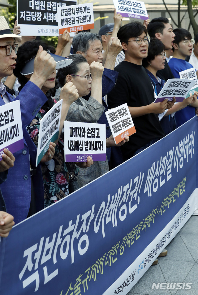 【서울=뉴시스】최동준 기자 = 강제동원 문제해결과 대일과거청산을 위한 공동행동이 5일 서울 종로구 일본대사관 앞에서 기자회견을 열고 아베 정권의 배상판결 이행을 촉구하고 있다. 2019.07.05. photocdj@newsis.com