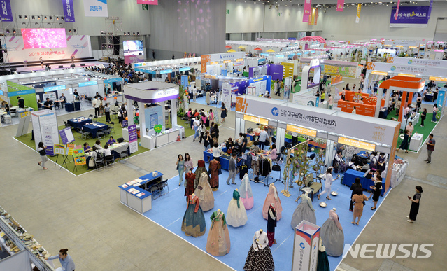 여성 UP 엑스포, 2019