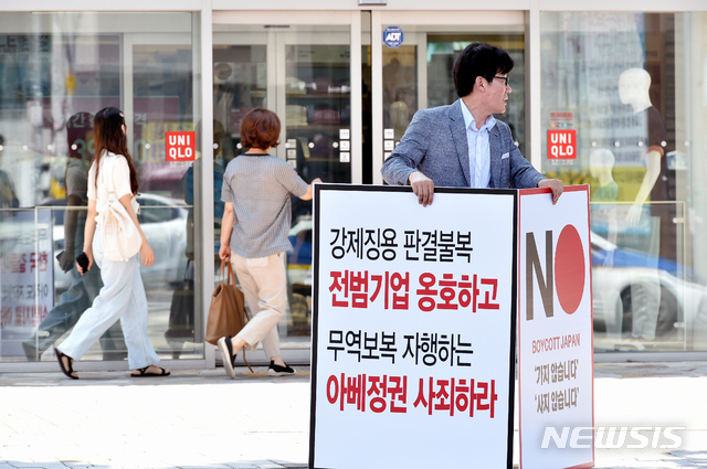 【대구=뉴시스】우종록 기자 = 6일 오후 대구 달서구 대천동 유니클로 매장 앞에서 한 시민이 일본 경제 보복의 부당함과 일본 제품 불매 동참을 호소하는 릴레이 1인 시위를 하고 있다. 2019.07.06.wjr@newsis.com