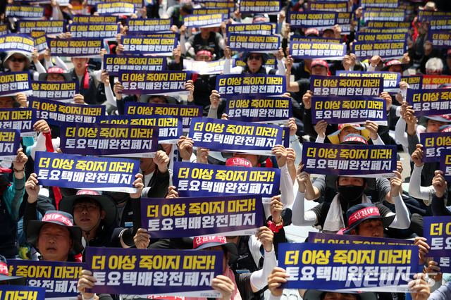 【서울=뉴시스】홍효식 기자 = 전국집배노동조합원들이 6일 오후 서울 종로구 청와대 사랑채 인근 도로에서 열린 노동조건 개선 촉구 총파업 결의대회에서 구호를 외치고 있다. 2019.07.06. yesphoto@newsis.com