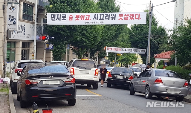 【청주=뉴시스】강신욱 기자 = 7일 건물 철거 중인 충북 청주시 청원구 율량사천 재건축 사업현장 주변에는 먼지와 소음 등으로 불편을 겪는다며 인근 주민들이 플래카드를 내걸어 대책을 촉구하고 있다. 2019.07.07. ksw64@newsis.com 