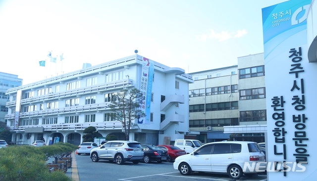 [청주=뉴시스]청주시청. (사진=뉴시스 DB) photo@newsis.com