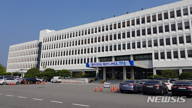 【창원=뉴시스】경남도청 본관 전경.2019.07.07.(사진=뉴시스 자료사진) photo@newsis.com
